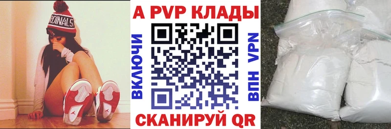 kraken как войти  Канаш  A-PVP кристаллы 