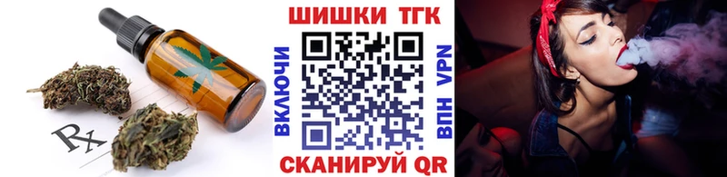 Печенье с ТГК марихуана  Канаш 