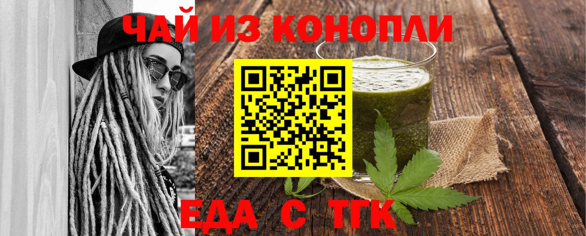 Канаш  Еда ТГК марихуана  Вход с VPN 