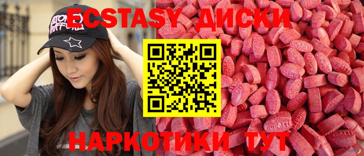 Ecstasy louis Vuitton  Вход с VPN  blacksprut tor  Канаш 