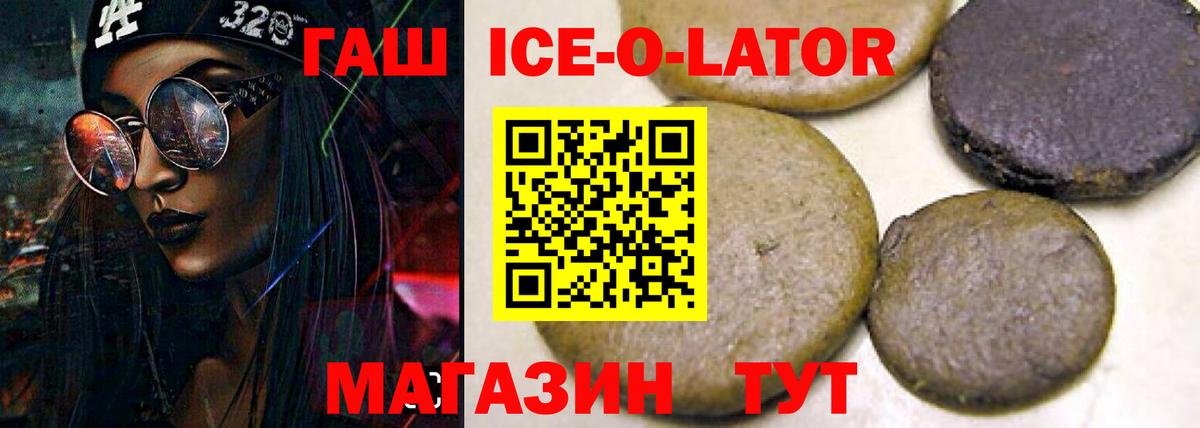 ГАШ гашик  Вход с VPN  Гашиш гарик  Канаш 