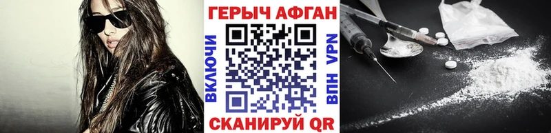 магазин продажи   Канаш  ГЕРОИН хмурый 