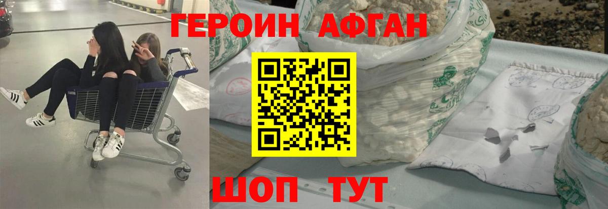 ГЕРОИН гречка  Вход с VPN  Канаш 