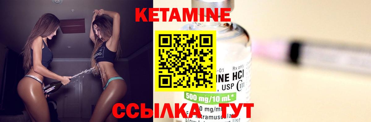КЕТАМИН ketamine  Вход с VPN  КЕТАМИН VHQ  Канаш 