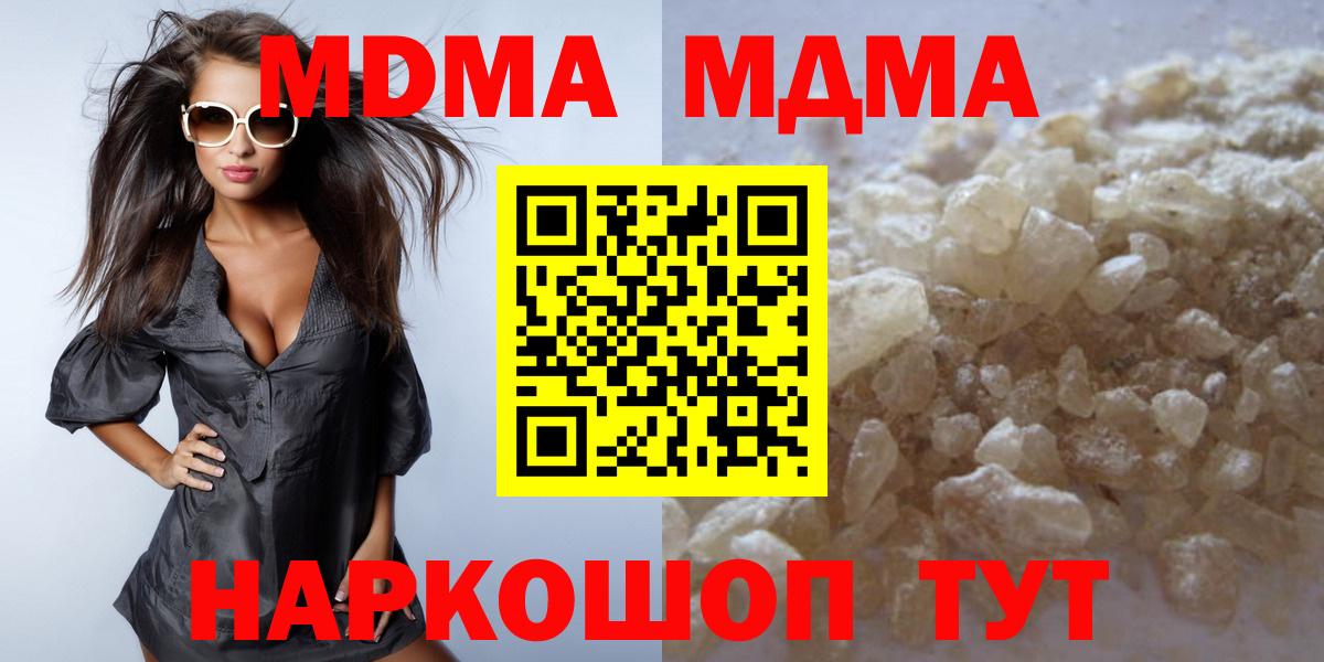 Канаш  MDMA VHQ  Вход с VPN 