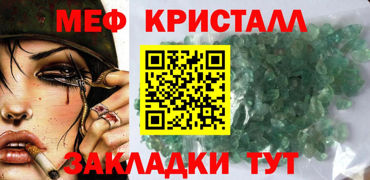 Меф мука Канаш