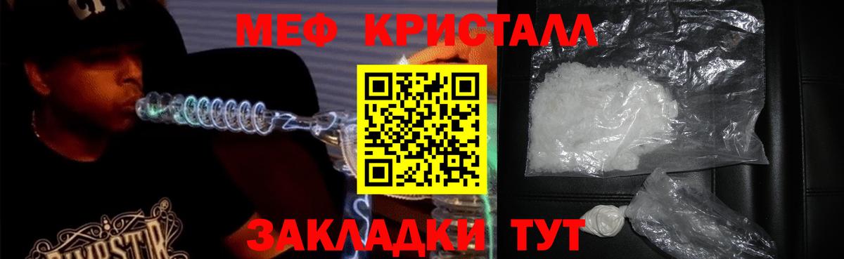 Меф мяу мяу  МЯУ-МЯУ  Канаш  Вход с VPN  Меф кристаллы  МЕФ 