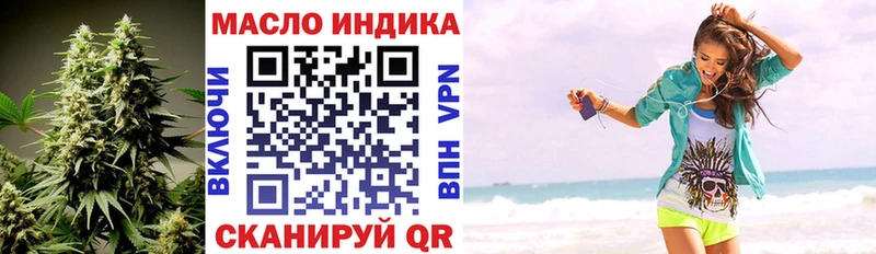 ТГК вейп  закладки  Канаш 