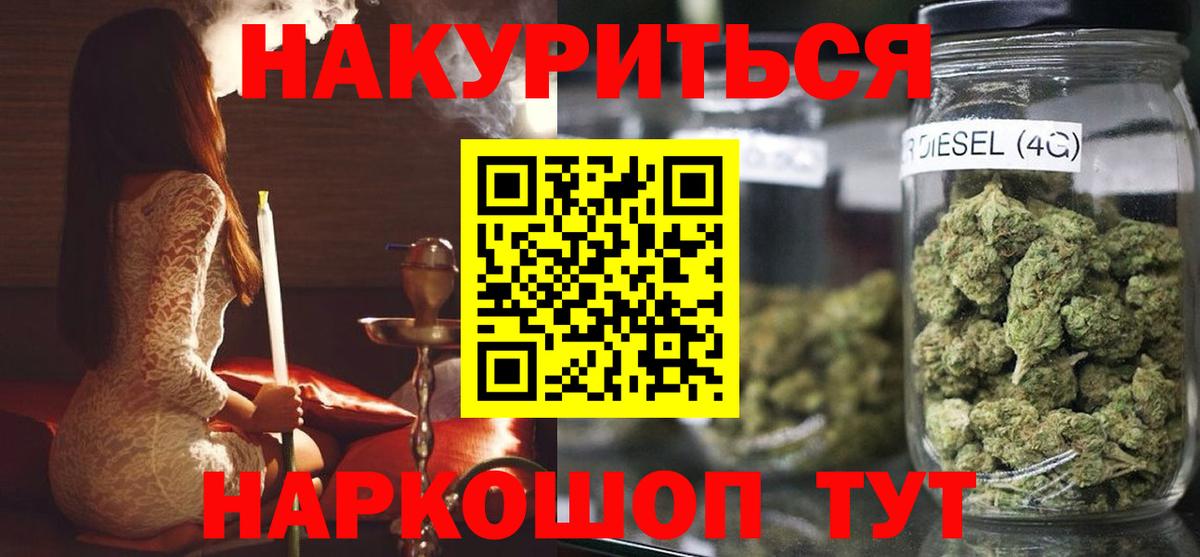 Марихуана AK-47 Канаш